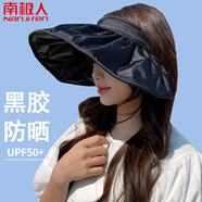 南極人遮陽(yáng)帽女防曬帽太陽(yáng)帽沙灘涼帽黑膠貝殼帽女士空頂帽