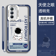 簡(jiǎn)普【掛繩】iqooneo5s手機殼iqoo neo5se防摔保護套潮牌透明硅膠天使眼鏡頭全包軟殼 iqoo neo5se【中國航天】掛繩/手機膜