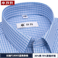 開(kāi)開(kāi)男士長(cháng)袖襯衫男秋季正裝休閑商務(wù)純色免燙中年襯衣寬松爸爸裝 F18005 44