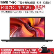 ThinkPad t480 T490四核8代10代處理器輕薄二手筆記本電腦14寸可選獨(dú)顯集顯平面設(shè)計(jì) 7)獨(dú)顯T490-i7八代-16G-512G固態(tài)
