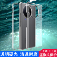 特七 適用vivo xfold3pro折疊xfold5手機殼xflip透明x fold2保護套xnote超薄flod+硅膠全包1代防摔硬殼 【vivo X fold2折疊殼】透明硬殼