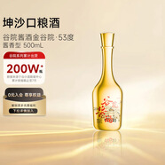 谷小酒谷院燒酒金瓶53度醬香型純糧白酒12987坤沙工藝商務禮盒 53%vol 500mL 1瓶 【試用專屬】
