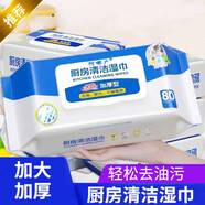 心米廚房濕巾大包帶蓋專用一次性濕紙巾非醫(yī)用 廚房濕巾*1包