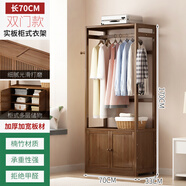 九夫人簡(jiǎn)易衣帽架實(shí)木掛衣架落地臥室家用衣服架子客廳出租房收納置物架 70長(zhǎng)-雙門款實(shí)心-柜式三層衣帽架