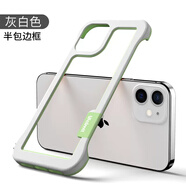 五只兔透氣邊框散熱適用蘋(píng)果15Promax手機殼iphone14plus無(wú)背板12蘋(píng)果13pro無(wú)邊框11耐臟x男女防摔保護套 【透氣無(wú)邊框-灰白色】 iPhone 13 mini