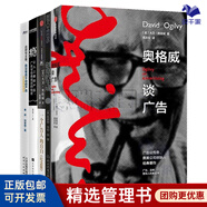 【正版】廣告文案與創(chuàng)意生成5本套：奧格威談廣告+創(chuàng)意的生成+一個廣告人的自白+癮：讓人上癮的產(chǎn)品、廣告與創(chuàng)意背后的秘密+這樣寫文案，就沒有賣不動的產(chǎn)品