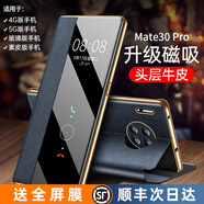 viks 【智能視窗】適用于華為mate30pro手機殼磁吸真皮翻蓋式全包防摔保護套高檔商務(wù)男女款牛皮外殼 十字紋【寶石藍】智能視窗丨磁吸翻蓋丨全包防摔 Mate30Pro/30EPro【4/5G通用
