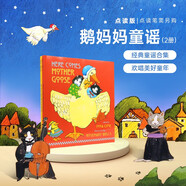 小彼恩毛毛蟲點(diǎn)讀筆配套書 幼兒0-9歲廖彩杏吳敏蘭名師推薦 英文進(jìn)口原版讀物繪本原版繪本 廖&吳書單-鵝媽媽童謠2冊(cè)