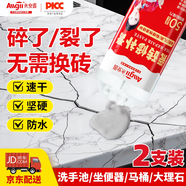 Allgll大理石修補(bǔ)膏石英石巖板石材臺(tái)面地磚裂紋縫隙可調(diào)色釉面修復(fù)膠