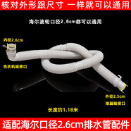 勵(lì)乘適配海爾全自動(dòng)波輪洗衣機(jī)排水管加長(zhǎng)小小神童專(zhuān)用延長(zhǎng)管軟管配件 XQBM23-10