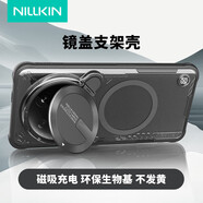 耐爾金 適用小米14Ultra手機殼鏡頭全包磁吸鏡蓋支架殼透明防摔輕薄簡約散熱保護套男女 冰空Prop黑色