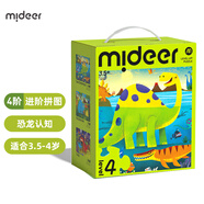彌鹿（MiDeer）兒童進(jìn)階拼圖早教大塊男孩女孩寶寶幼兒益智玩具啟蒙禮物1-3-6歲 【新收納款】4階恐龍認(rèn)知-4歲+