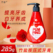 竹鹽韓國LG竹鹽倍瑞傲按壓式牙膏285g直立式液體亮白牙齒清新口氣牙菌 防牙石美白牙膏285g×1瓶