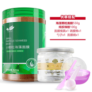 依蓮花海藻面膜小顆粒補水保濕免洗孕婦敏感肌睡眠純海澡泥面膜泰國 小顆粒550g+純珍珠粉100g