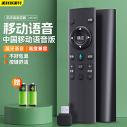 美祥適用中國移動機頂盒遙控器通用萬能語音藍牙 網(wǎng)絡寬帶電視盒子控制板魔百盒魔百和M301H UNT401 移動全部通用語音型(原來的遙控需要支持語音)