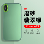 凡銳蘋果X手機殼彩銀鐳射iPhoneXsMax新款高級感硬殼XR男女潮牌保護套XS創(chuàng)意個性防摔外殼 【彩銀磨砂-綠色】 iPhone XS Max