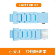 小天才手表Z11/Z10/Z9大黃蜂Z6巔峰版Z8少年版磁吸閃扣表帶Z7系列 Z9冰雪奇緣【盒裝】