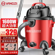 揚(yáng)子 （YANGZI）吸塵器家用工業(yè)干濕吹車載吸水非無線吸塵機(jī) 大功率桶式商用車間裝修用美縫洗車吸塵 21升大功率1600W