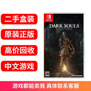 【二手99新】任天堂 Switch NS LITE OLED游戲卡帶 軟件 熱門游戲 支持回收 黑暗之魂1 黑魂1 DARK SOULS 中文 標準版（盒裝）