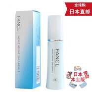 天然有機彩妝【JD物流 日本直郵】FANCL無(wú)添加芳珂 水盈保濕乳液30ml 清爽型