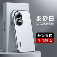 天覺(jué)【京倉現貨速發(fā)】適用華為nova13手機殼12pro保護套u(yù)ltra磨砂硅膠散熱超薄防摔鏡頭全包簡(jiǎn)約女男款 Nova13/12通用【羽紗白】輕奢磨砂+防爆膜