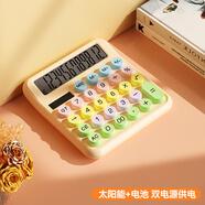 B.O.W航世 太陽(yáng)能計算器高顏值辦公用財務(wù)會(huì )計計算機器可愛(ài)多巴胺大學(xué)生用大號鍵盤(pán)按鍵計算器商用便攜 奶茶色丨雙電源計算器 丨太陽(yáng)能+電池