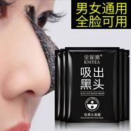 金妮雅吸出黑頭面膜膏去黑頭粉刺閉口導出溫和毛孔撕拉式鼻膜鼻貼男女用 40包（光滑肌膚）