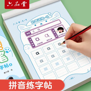 六品堂拼音練字帖1-6年級點(diǎn)陣控筆訓練字帖小學(xué)生幼小銜接練字本硬筆書(shū)法偏旁初學(xué)者入門(mén)套裝專(zhuān)用兒童