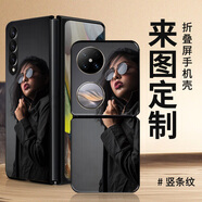 折疊屏手機(jī)殼定制華為小米vivo來圖訂制oppo三星機(jī)型情侶照片diy 豎條紋（圖發(fā)客服） 華為mateXs 2