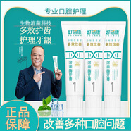 好易康好易康（HAOYIKANG）好易康牙膏1號50g生物溶菌改善多種口腔問 一支裝*1號50克
