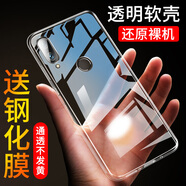 聯(lián)想原裝適配聯(lián)想Z5手機(jī)殼Lenovo z5簡(jiǎn)約聯(lián)想網(wǎng)紅機(jī)殼男款手機(jī)套軟殼新款保護(hù)套創(chuàng)意耐臟潮牌防手汗外 聯(lián)想z5透明送鋼化膜