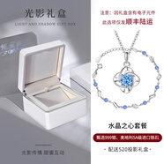 銀千惠【鑲施華洛世奇鋯】999足銀四葉草項鏈女士情人節(jié)生日禮物送女友 水晶之戀套裝/藍鋯+光影禮盒/免費刻字