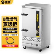 明朗蒸飯柜商用蒸飯車機食堂大小型全自動包子饅頭米飯燃氣電蒸飯箱爐 8盤燃氣款 可選液化氣/天然氣