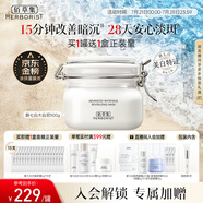 佰草集新七白美白清潔泥膜淡斑大白泥面膜500g【升級版】 涂抹式補水