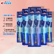 佳潔士（Crest）三重護(hù)理牙刷五彩水晶軟毛中毛顏色隨機(jī)超值裝清潔牙齒男女通用 三重護(hù)理牙刷 6支