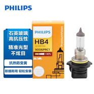 飛利浦（PHILIPS）小太陽超值型石英燈HB4-9006PR汽車燈泡大燈近光燈遠(yuǎn)光燈鹵素?zé)?
                                         title=