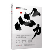 心力：創(chuàng)業(yè)如何在事與難中精進（智元微庫出品）