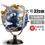 天嶼（TIAN YU） 大號黑科技AR智能語音地球儀萬向高清學生教學版3D立體臺灣產(chǎn)浮雕帶燈擺件兒童 升級款32cm萬向衛(wèi)星浮雕無光黑科技AR智能