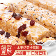 麥酥園 益美斯水果奶蓋沙琪瑪餅干蛋糕點(diǎn)心休閑零食早餐面包小吃的1.4斤