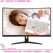 二手冠捷32寸AOC曲面顯示器1080P高清144Hz電腦游戲2K電競網(wǎng)吧165監控39臺式27屏幕 AOC CQ32G2E 32寸曲面2K144Hz 9成新