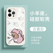 美十美分（MSMF） 貓和老鼠蘋(píng)果手機殼卡通小恐龍男女新款玻璃情侶潮牌網(wǎng)紅皮紋ins風(fēng)適用硅膠保護套 【小羊皮古董白】杰瑞-141516 iPhone16ProMax
