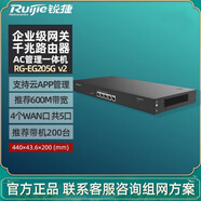Ruijie銳捷睿易企業(yè)級千兆POE網(wǎng)關(guān)路由器AC供電交換機無(wú)線(xiàn)控制器一體機 RG-EG205G V2帶寬600M不支持POE
