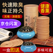 谷雨天然檀香盤(pán)香熏香家用室內(nèi)持久留香驅(qū)蚊香薰衛(wèi)生間去味廁所除臭 【推薦】 除障艾草 96盤(pán)【送香爐】