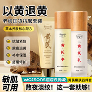 茉博士山姆黃芪洗面奶精華水乳套裝抗皺亮膚去黑頭粉刺補(bǔ)水淡紋