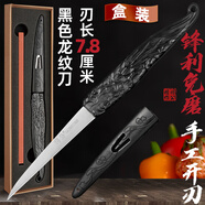 將公 廚師食品雕刻刀鋒利免磨主刀不銹鋼水果雕花刀果盤龍紋刀具酒店吧臺(tái)廚房刀套手工刀盒磨刀石陽江刀具 黑色龍紋雕刻刀【盒裝】