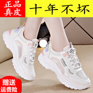 鴻星品尓克斷碼真皮運(yùn)動(dòng)鞋女2024夏季新款網(wǎng)面女式輕便透氣網(wǎng)鞋老爹女 l08白粉單網(wǎng) 38