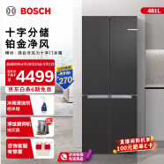 博世（BOSCH）481L四开门 十字对开冰箱家用多门 变频 双循环 铂金净风 混冷无霜  以旧换新 A91TI 【冷杉灰·净风版】