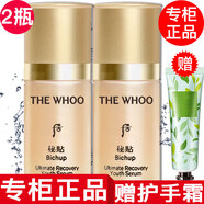 后【專(zhuān)柜行貨】后精華液秘貼小樣護(hù)膚品旅行裝 秘貼煥能精華液小樣10ml*2只
