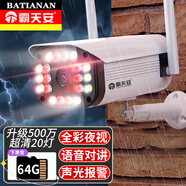 霸天安4g無(wú)線家用攝像頭手機(jī)遠(yuǎn)程監(jiān)控室外農(nóng)村防水高清監(jiān)控器360度無(wú)死角帶夜視全景語(yǔ)音戶外監(jiān)控?cái)z像機(jī) 【W(wǎng)iFi版】500萬(wàn)看清細(xì)節(jié)+64G