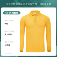 佐薩倫Polo衫定制工作服長(zhǎng)袖秋冬季企業(yè)團(tuán)體團(tuán)建文化衫t恤工衣服印logo 【精梳紡長(zhǎng)絨棉】黃色 5XL